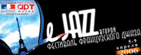  Le Jazz   