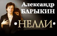 Александр Барыкин порадует зрителей новыми хитами
